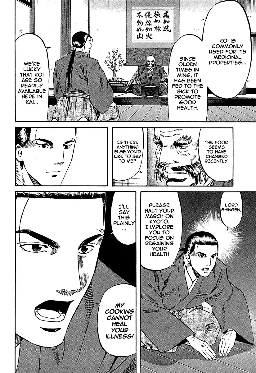 Nobunaga no Chef Chapter 70 14